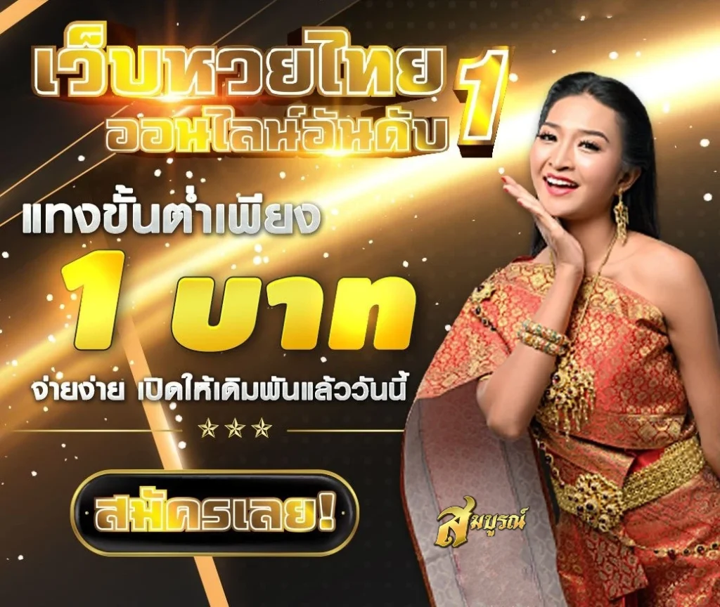 somwang lotto สมัคร